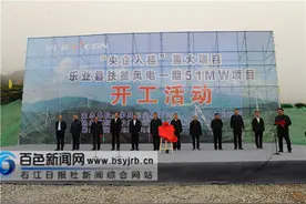 中广核乐业县扶贫风电一期项目开工图片