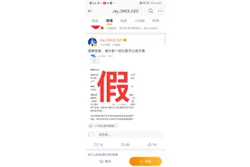 OKEx CEO 称OKEx永久暂停服务为假消息图片