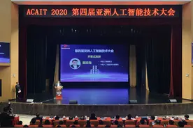 第四届亚洲人工智能技术大会在渝举行图片
