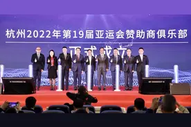 杭州亚运会赞助商俱乐部成立，官方指定用车交车亮相图片