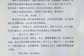 杭州律协回应“律师辩护违反职业道德”：将启动行业调查程序图片