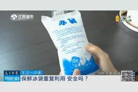 保鲜冰袋的“正确打开方式”是什么？部分冰袋可重复使用图片