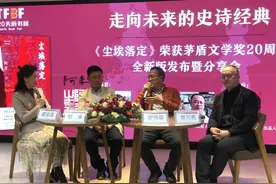《尘埃落定》22年后再版 阿来：后来出的书有些在水准上超过它图片
