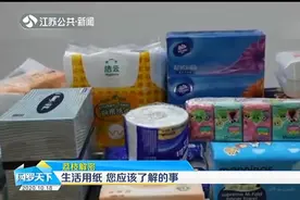 纸也有保质期？生活用纸，您应该了解这些事！视频封面