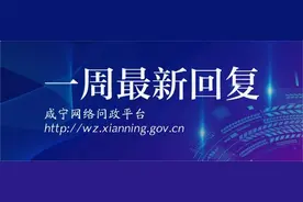 @咸宁人：涉及物业费、驾考补贴…官方回复了图片