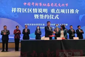 祥符区16个项目超百亿图片