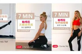 生活方式社区成健身博主新宠，帕梅拉小红书独家课程引发关注图片