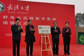 襄阳凤凰咀遗址被授牌武汉大学田野考古实践教学基地图片