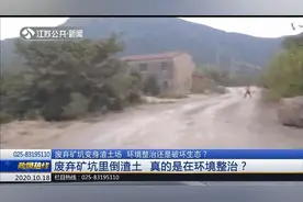 镇江：废弃矿坑，一晚上数百辆车倾倒渣土，真的是在环境整治？视频封面