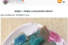 网友买到有颜色的猪肉，到底能不能吃？权威回应：系检疫合格章，食品色素制成图片