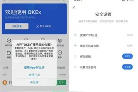 亲历OKEx暂停提币后续：法币交易“瘫痪”创始人接受调查获实锤图片