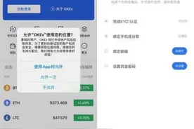 亲历OKEx暂停提币后续：法币交易“瘫痪”创始人接受调查获实锤图片