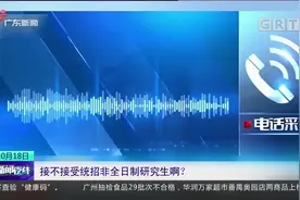 陕西西安：国务院大督查 招聘设置“全日制”门槛 督促整改视频封面