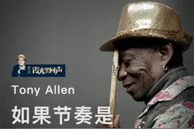 谁是20世纪最伟大的鼓手？图片