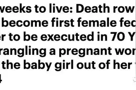 残忍剖腹夺子，她成为美国70年来第一个被处决死刑的联邦女囚图片