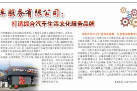 上海中纺机汽车服务有限公司：打造综合汽车生活文化服务品牌图片