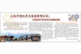 上海中纺机汽车服务有限公司：打造综合汽车生活文化服务品牌图片