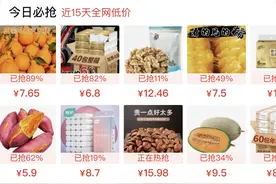 “1元包邮”，淘宝、拼多多缘何高调拼低？图片