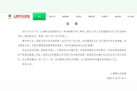 上海野生动物园员工遭熊攻击遇难，园方回应图片