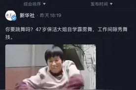 听说这位西安保洁员火了！连央视导演也要找她图片