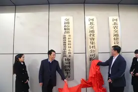 河北交通投资集团：坚决打赢交通运输攻坚战 全力培育现代企业新引擎图片