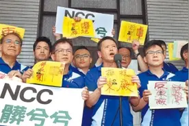 台湾中天新闻台关停风波 国民党：民进党掩饰独裁的戏图片
