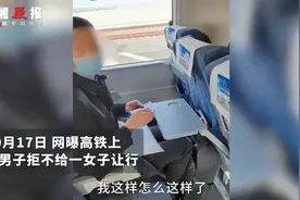 男子高铁拒绝让行反怼女乘客：你是智商有问题吗？图片