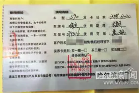 说好的终身免费保养，咋还交钱？图片