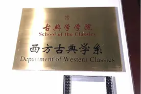 访谈︱詹姆斯·波尔特：后古典主义与古典学在中国图片