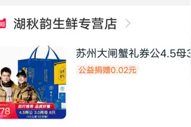 提货难？发货拖？螃蟹瘦？网上购买的“纸螃蟹”套路有点深图片