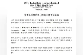 OKEx暂停提币后，欧科云链证实实控人徐明星接受警方调查图片