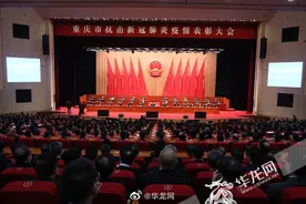 向抗疫英雄致敬！重庆市抗击新冠肺炎疫情表彰名单公布图片