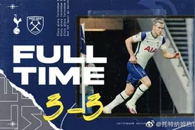 梦幻开局尴尬收尾“大圣”归来热刺3球领先遭绝平图片