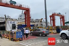 琼州海峡恢复通航1个多小时 秀英港和新海港已经抢运800多辆车出岛图片