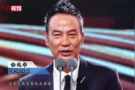 金鹰奖：任达华 童瑶分获最佳男女演员奖视频封面