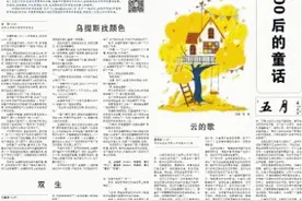 00后的童话图片