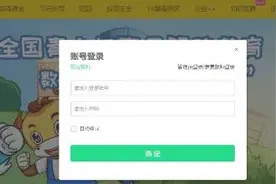 青骄第二课堂登录入口 2020青少年禁毒知识竞赛活动官网图片