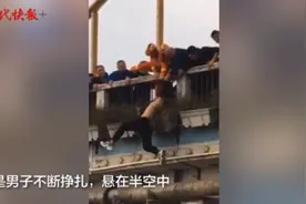 他们“倒挂金钩”救下跳河小伙，网友直呼太帅了图片