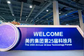 美的研发全球布局成果显现，为实现科技领先继续升级图片
