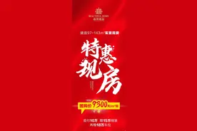 香湾青城｜首付十万起 送精装/车位 城区现房 特惠团购 购房有惊喜图片