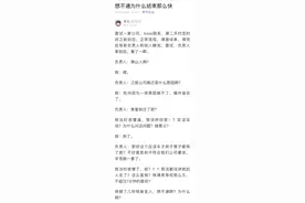 杭州小伙想不通：“就因为家里拆迁了，话都没讲就赶人走？”图片