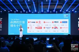 2020BrandZ最具价值中国品牌100强榜单发布 学而思荣膺品牌价值增速第一名图片