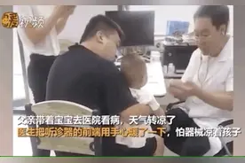 天凉了，医生的这个“小动作”有点暖图片