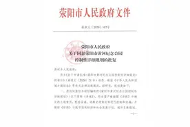 黄河纪念公园规划出炉，位于荥阳黄河边图片