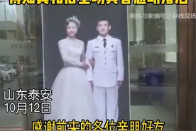 山东泰安一婚礼现场新郎全程不在？得知真相后全场宾客感动落泪图片