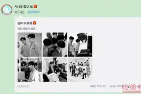 R1SE夏之光道歉说了什么 夏之光为什么要道歉图片