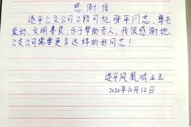 遂平公交车长：敬老助老风格高 文明服务暖心窝图片
