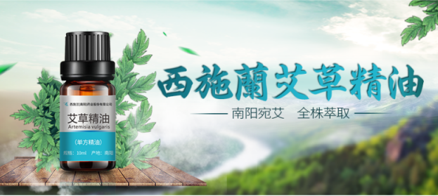 现在认识艾草精油还不晚