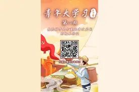 “青年大学习”网上主题团课第十季第二期来啦！（附第一期学习情况）图片