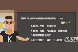 青骄第二课堂中职一答案是什么 青骄第二课堂中职一题目答案汇总图片